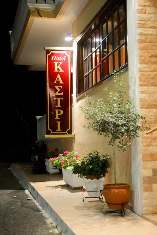 לאוטרה אדיפסאו Hotel Kastri מראה חיצוני תמונה